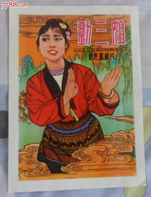 假民生银行ATM机转账凭条多少钱
